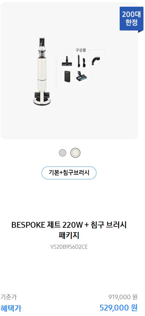 삼세페 비스포크 세탁기&amp;#44; 건조기&amp;#44; 에어컨 할인
