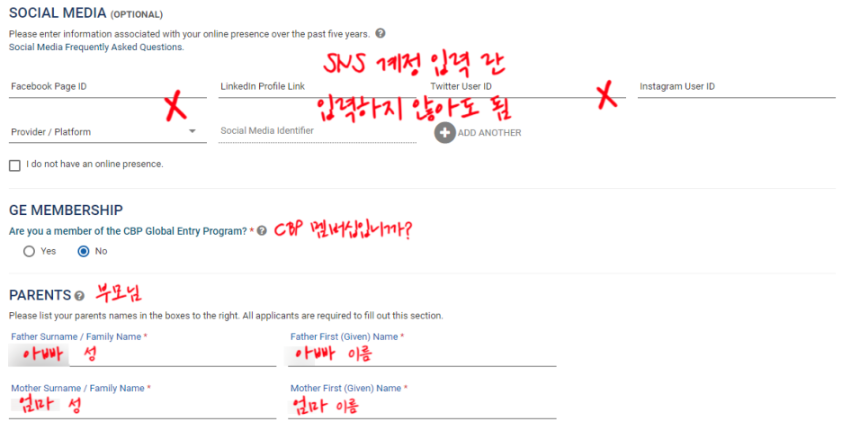 괌 비자면제신청서 작성방법 Authorization Pending 대처방법 꿀팁