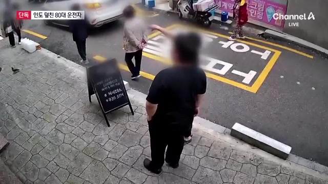 서울에서 발생한 인도 돌진 사고