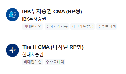 CMA 통장이란 계좌 개설 방법