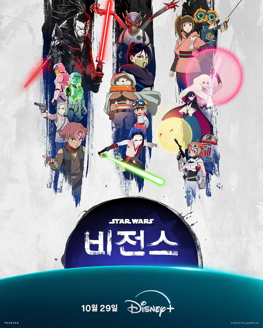 스타워즈: 비전스 시즌 3