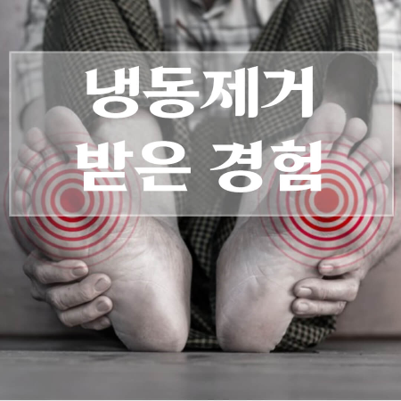 티눈-생기는-이유