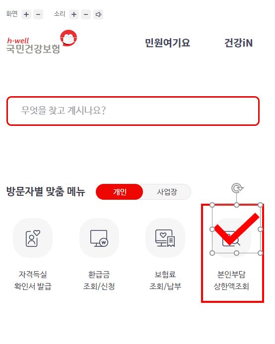 신청방법-사진(1)