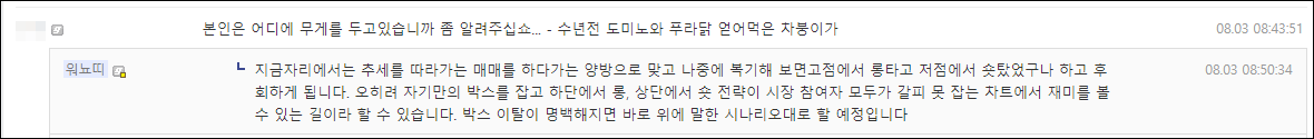 워뇨띠의 매매방식에 대한 댓글
