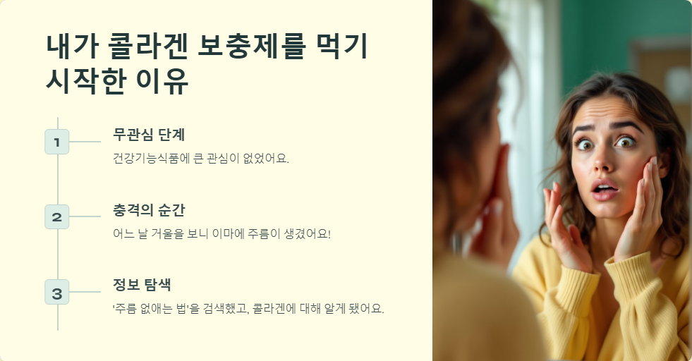 콜라겐 보충제 피부 탄력 효과