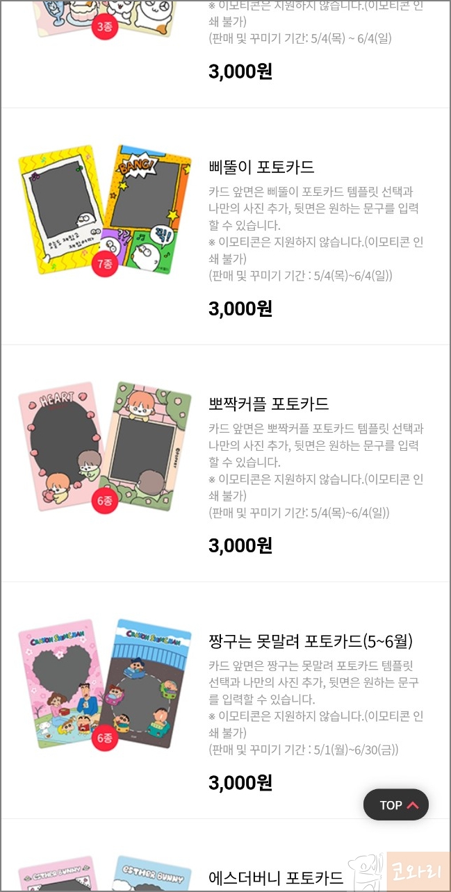 롯데시네마 포토카드 종류