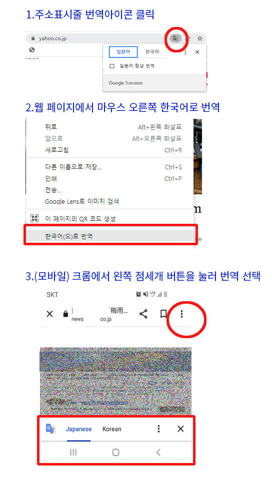 구글 번역 사용 방법