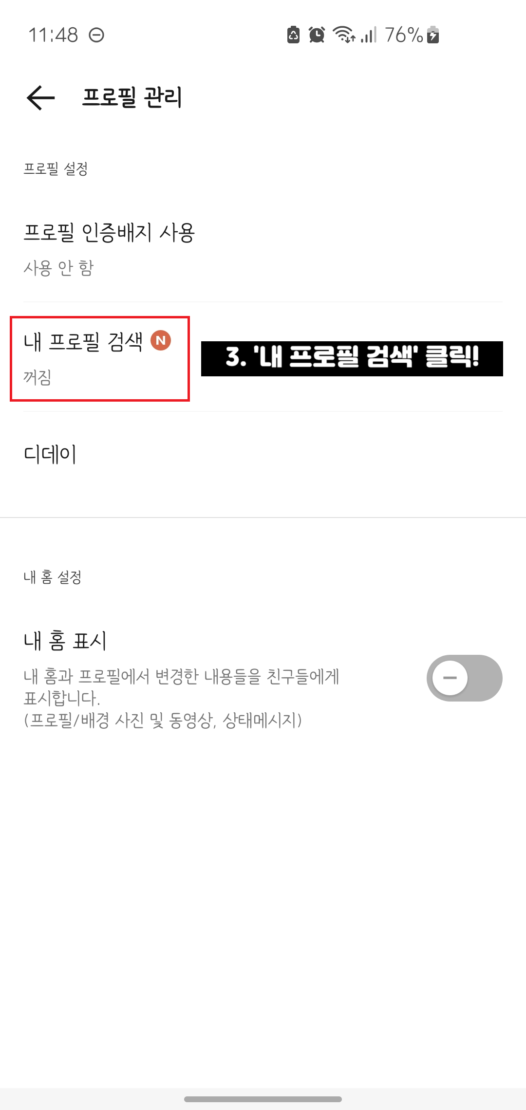 카카오톡 큐알코드 만드는법