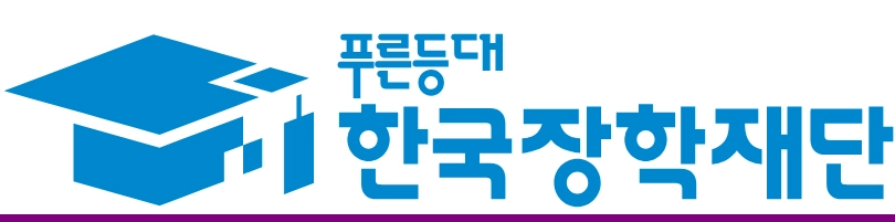 농촌출신대학생 학자금융자 등록금 전액무이자