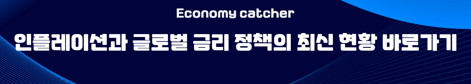 인플레이션 자산전략