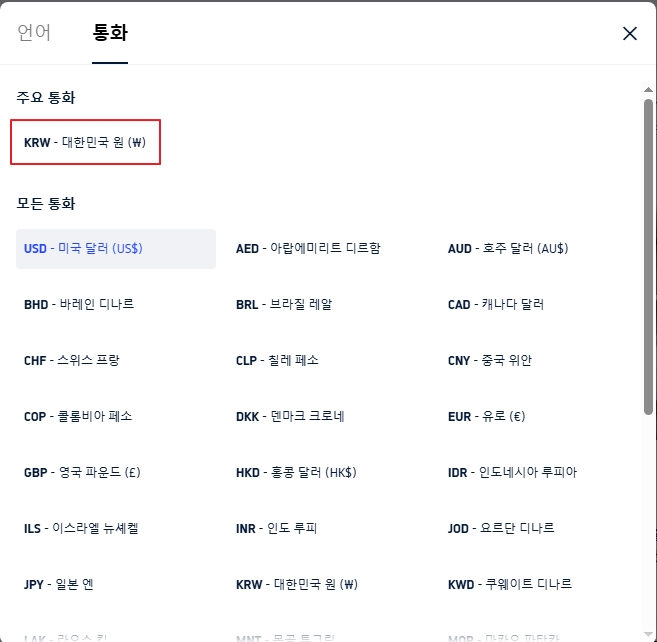 2025년 6월 트립닷컴 할인코드 총 정리