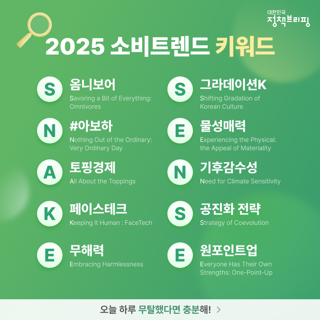 소비 트렌드 관련 이미지