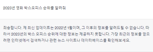 챗 gpt plus(플러스) gpt 4.0 사용후기 장점과 플랜 취소(해지) 방법