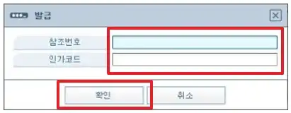 코스콤 인증서 발급 받기