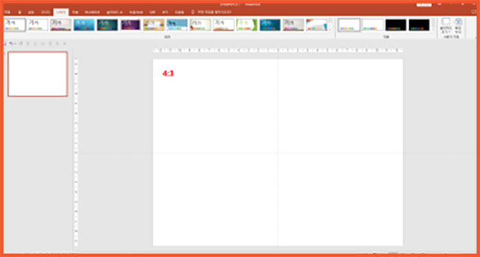 피피티 슬라이드 가로 세로