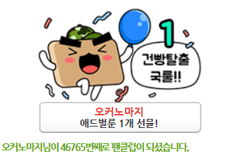 애드벌룬 선물 완료