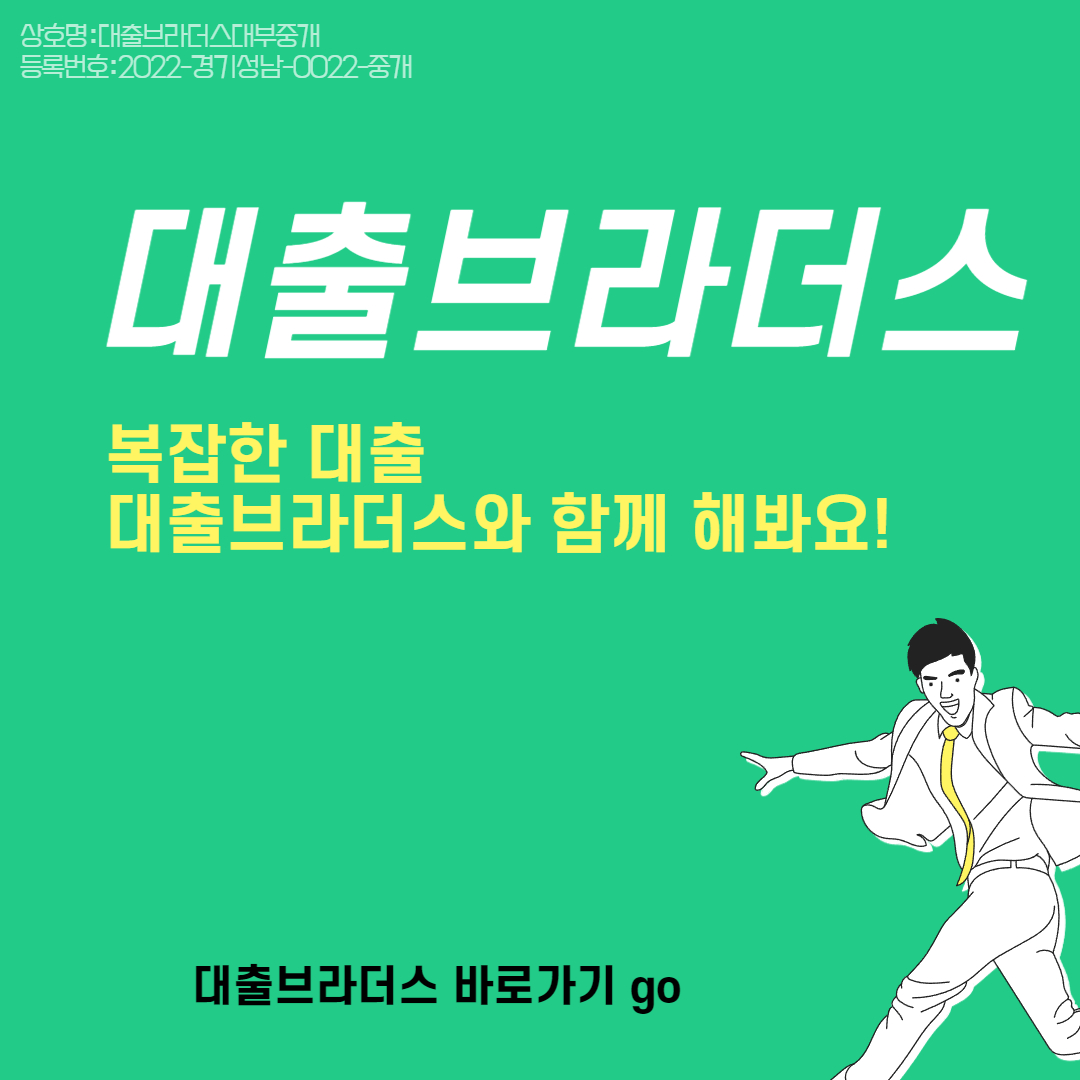 단기연체자대출대부