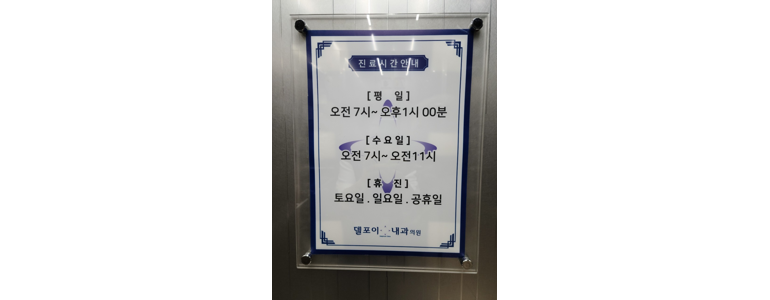 강릉시 내과