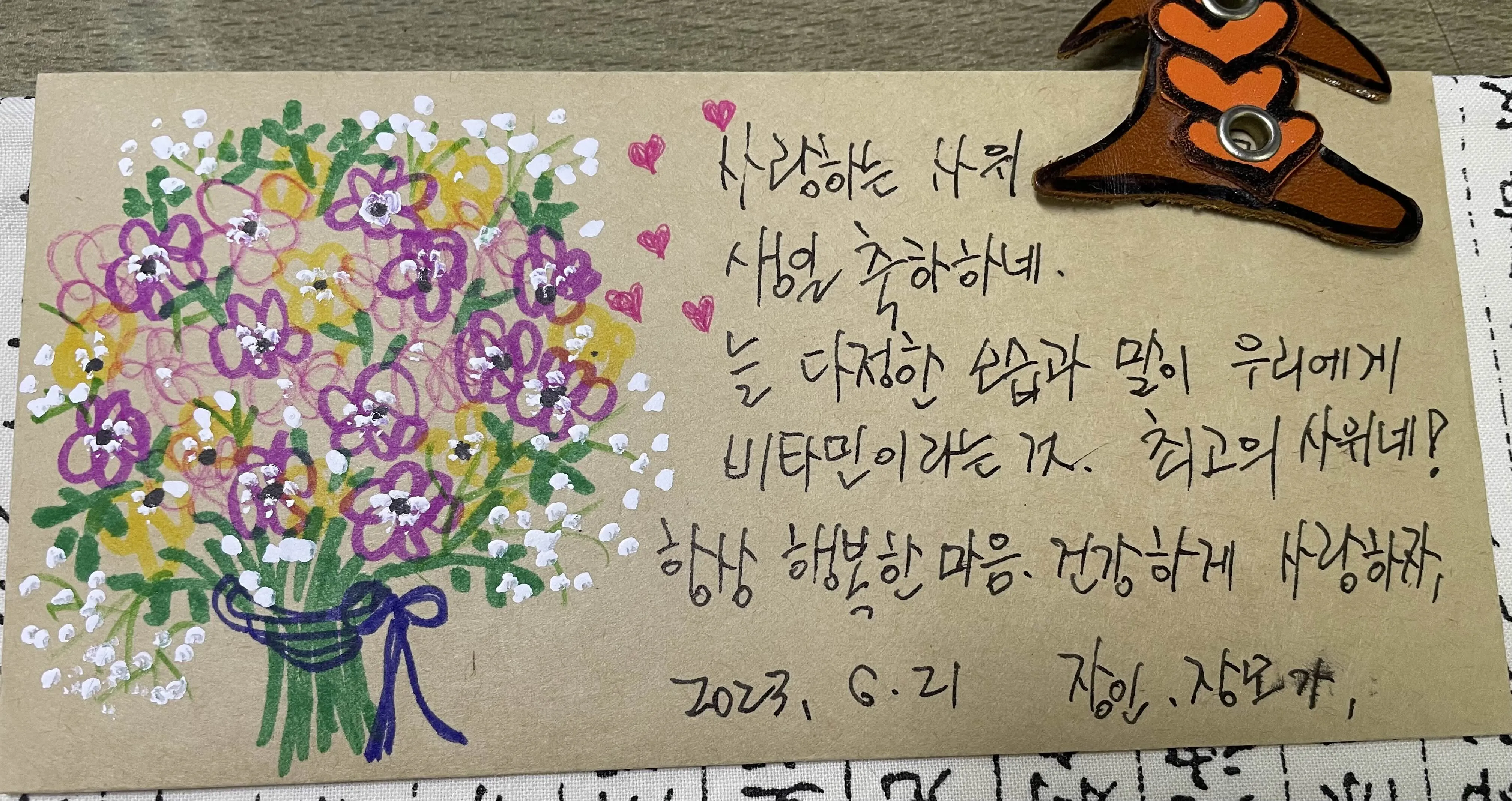 사위 생일축하 문구 첫생일선물 상차림_5