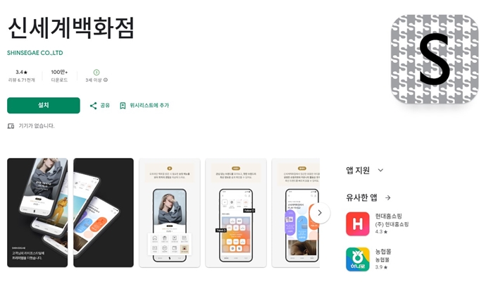 안드로이드_버전_어플_설치