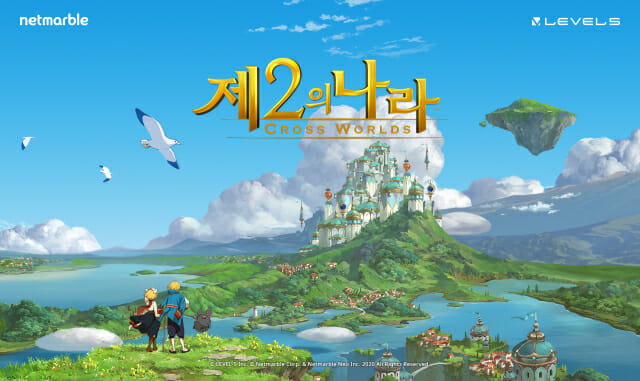 넷마블 - 제2의 나라