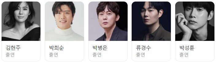 넷플릭스 드라마 '선산' 기본정보, 등장인물, 관련영상