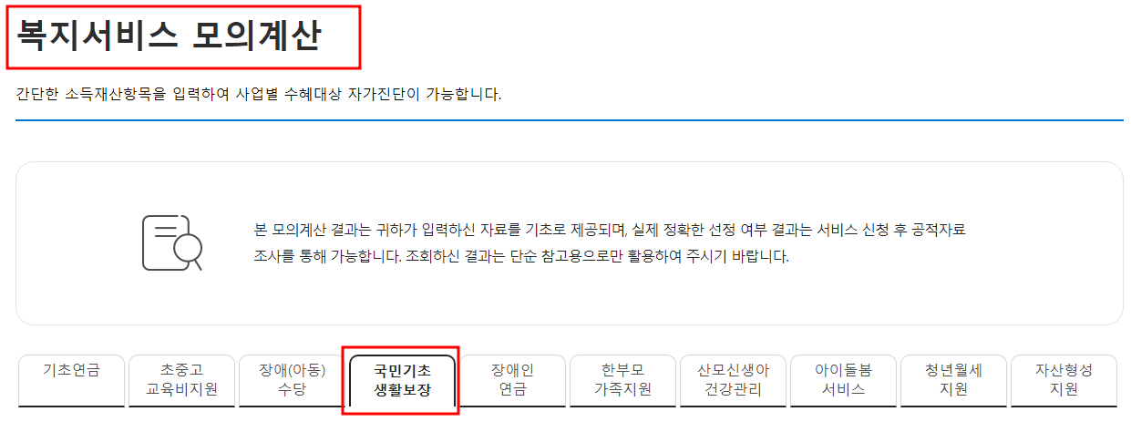 소득분위 10분위 연봉 확인 계산방법
