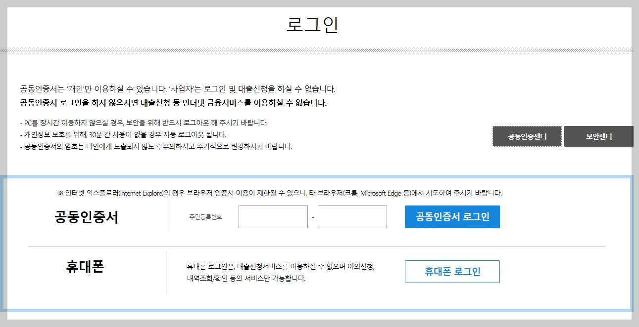 신혼부부-디딤돌대출-신청-도시기금사이트-로그인