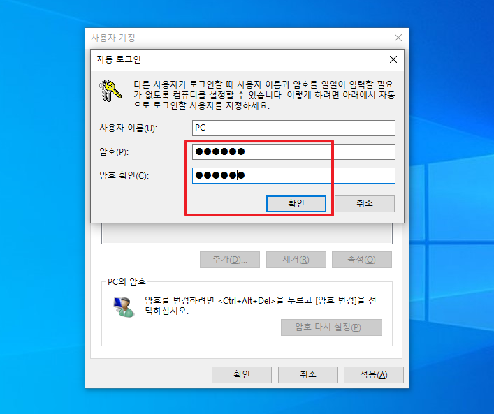윈도우10 로그인 암호 해제 03.jpg