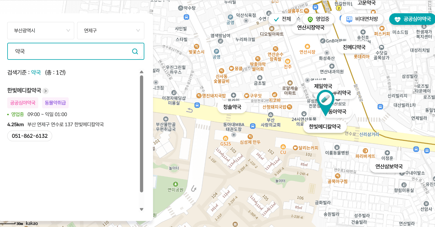 부산 연제구 심야영업약국 안내