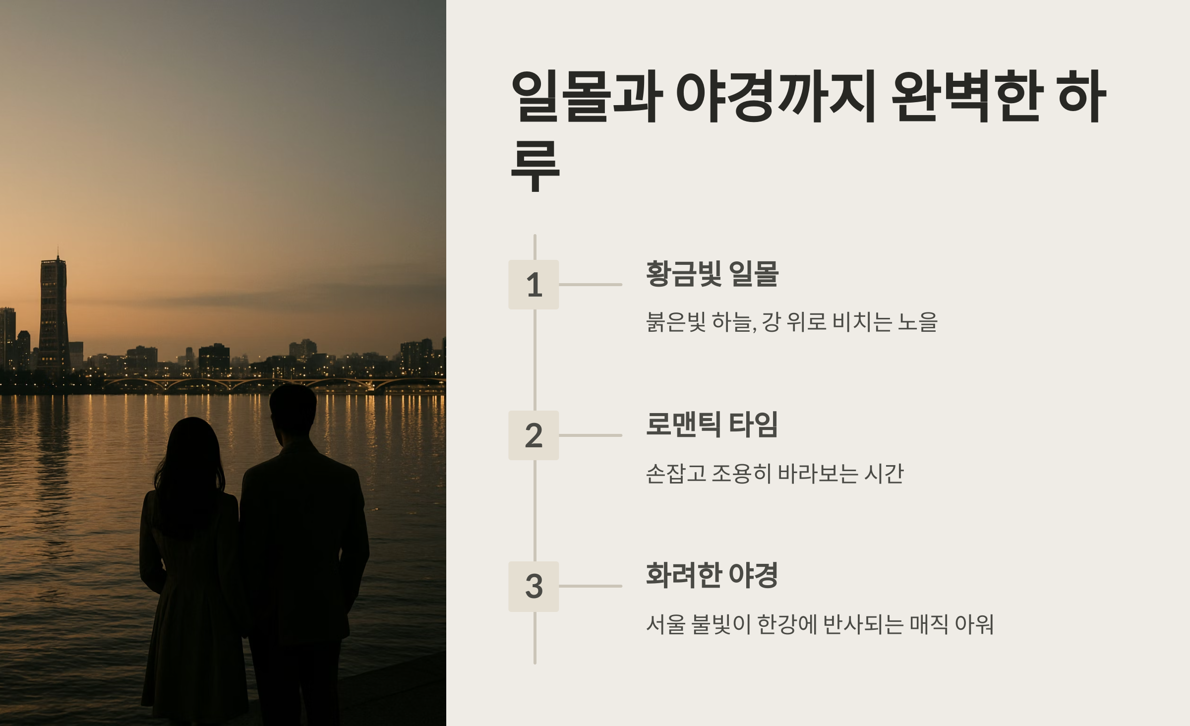 한강-뚝섬유원지-06