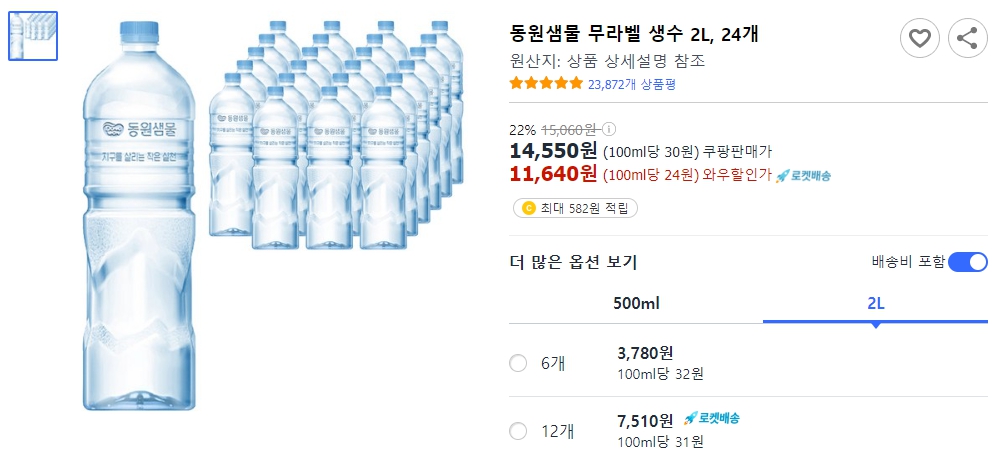 동원샘물-무라벨-생수-2L,-24개