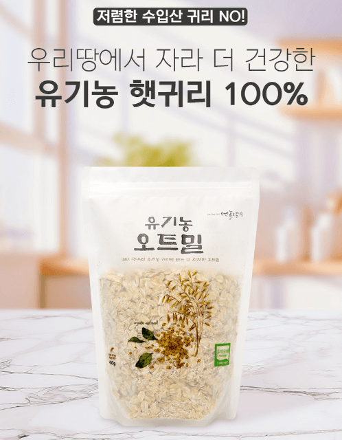 오트밀 맛있게 먹는법, 레시피 TOP3