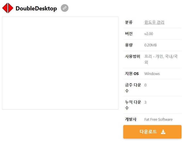 DoubleDesktop