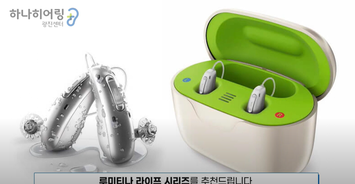 루미티나 라이프 시리즈