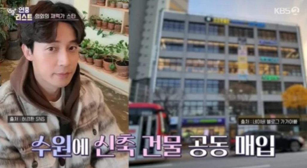 허경환