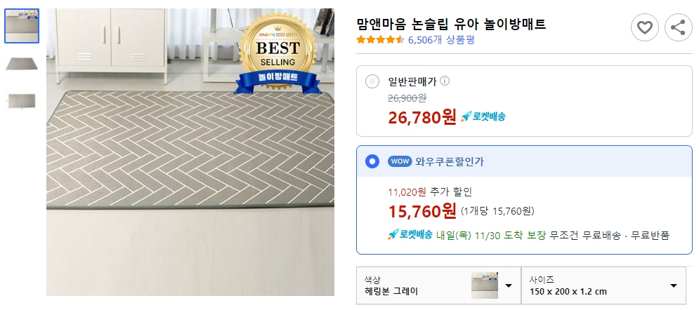 맘앤마음-논슬립-유아-놀이방매트