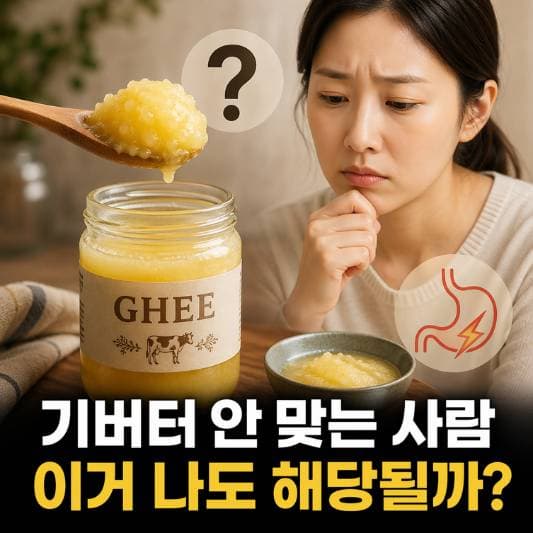 기버터 관련 이미지