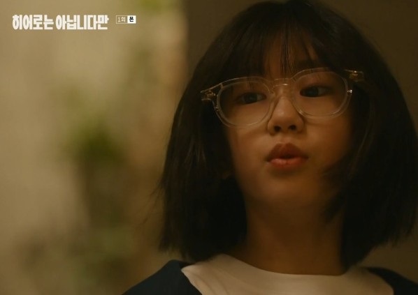 [드라마 다시보기 추천] 히어로는 아닙니다만 원작&amp;#44; 몇부작&amp;#44; 줄거리&amp;#44; 인물관계도&amp;#44; 등장인물 장기용X천우희X수현