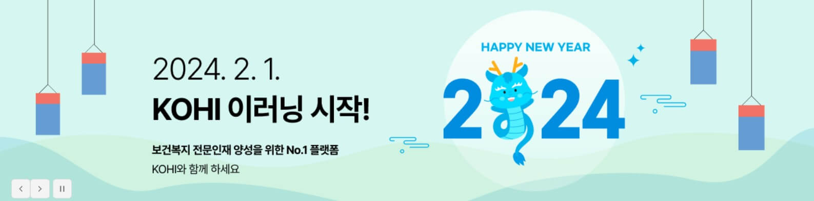 kohi 의무교육 이러닝