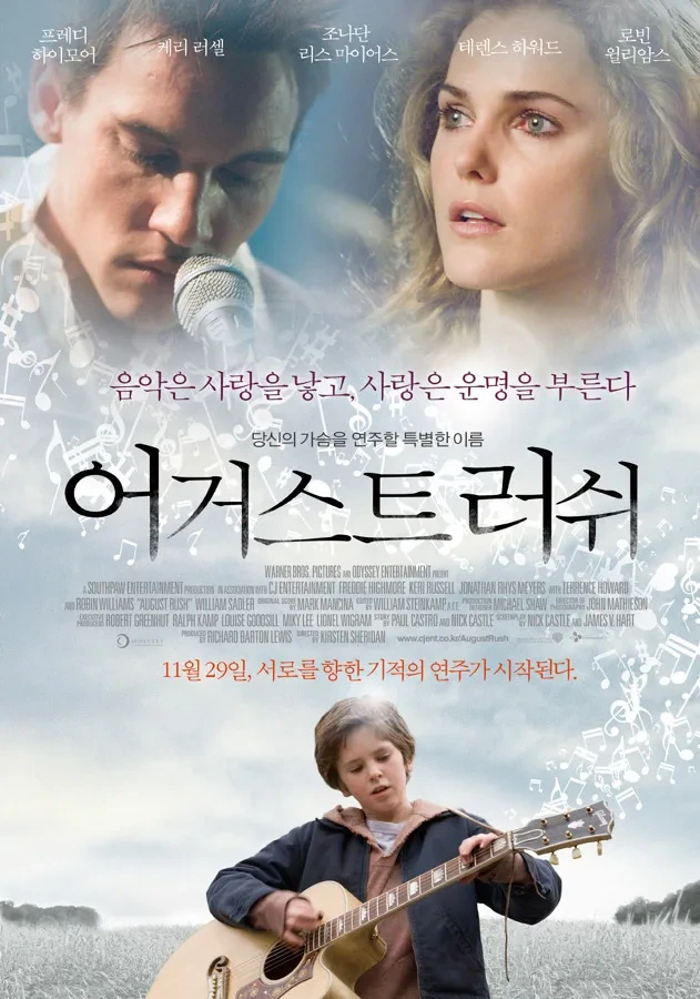감성영화 열풍 속 어거스트 러쉬가 주는 울림 (음악, 가족, 운명)