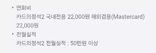 2025년+8월+신용카드+우리+신규혜택+대상카드+연회비