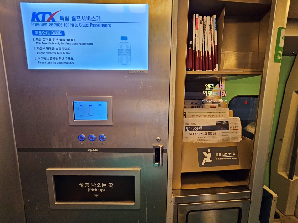 202307 서울역 - 부산역 KTX 특실 가격 혜택 이용후기