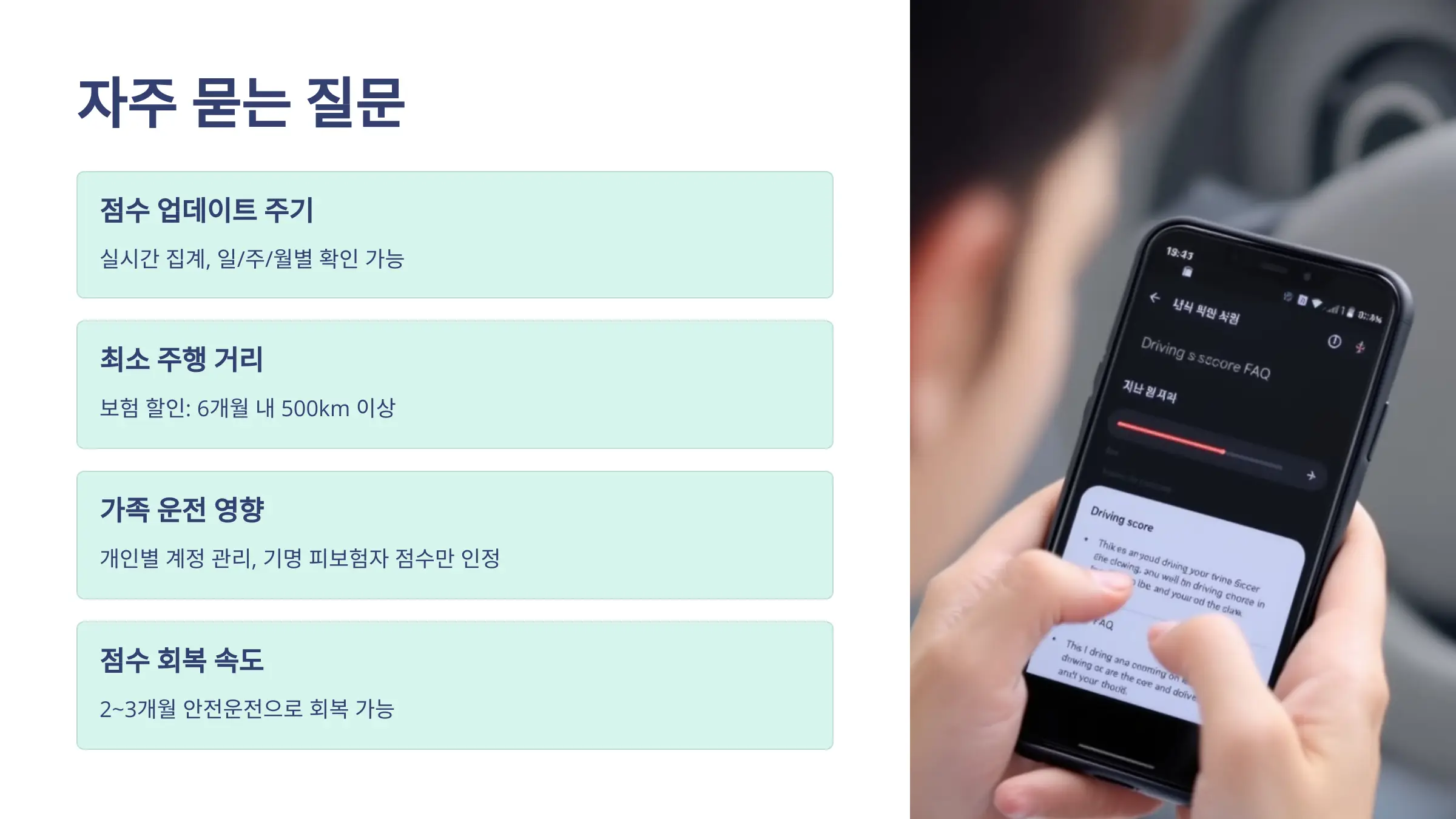 티맵 안전운전 점수, 보험 할인, 티맵 다운로드, 티맵 안전운전 점수 초기화