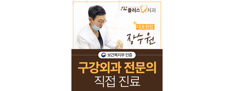 울산 울주군 틀니 병원