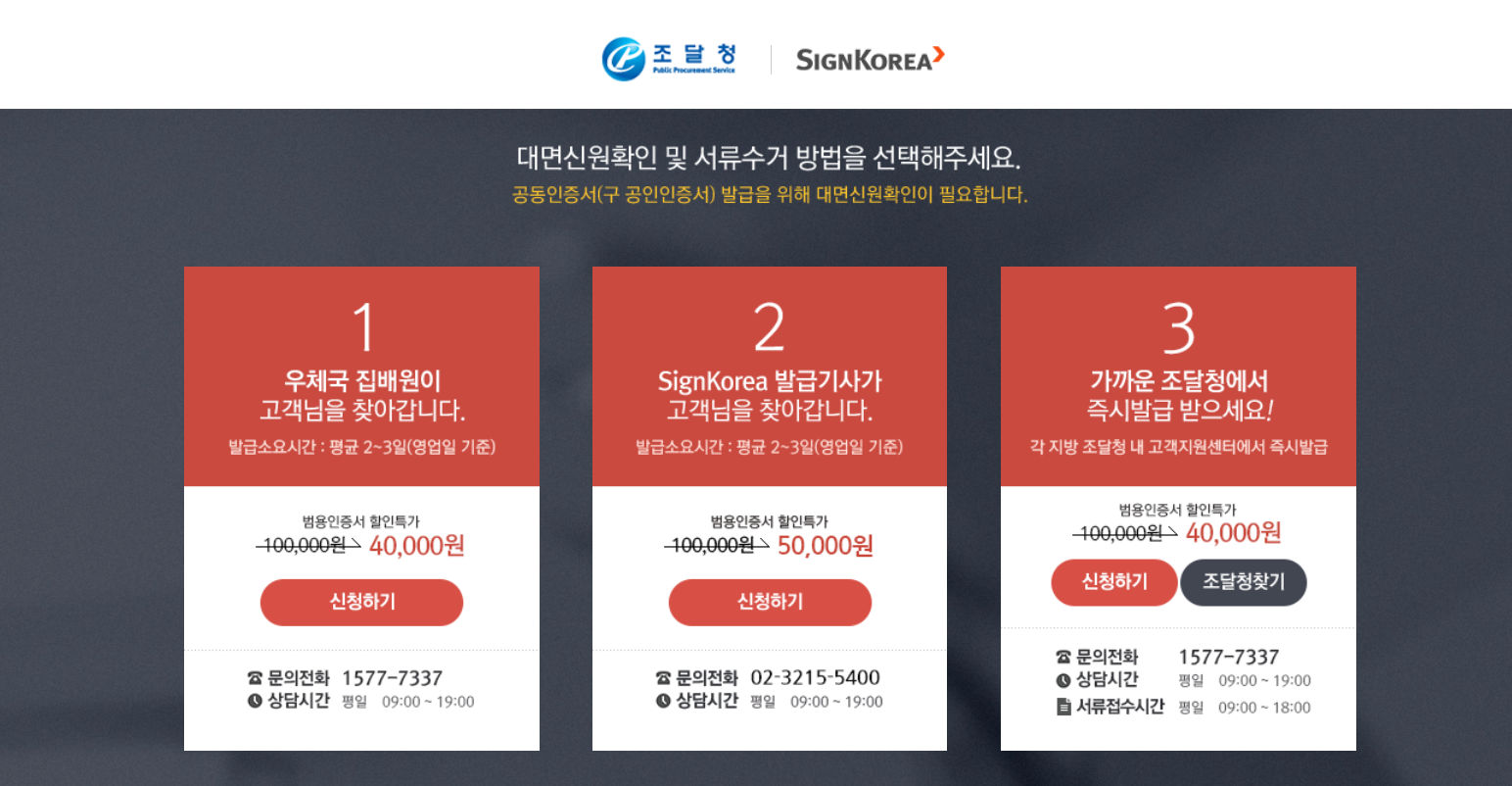 코스콤 한국조달청 홈페이지