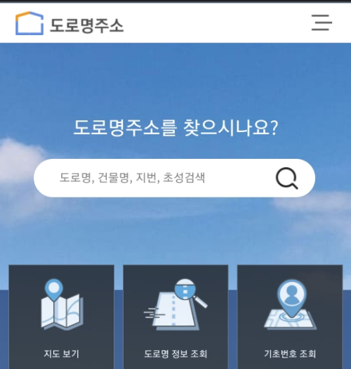 도모명주소