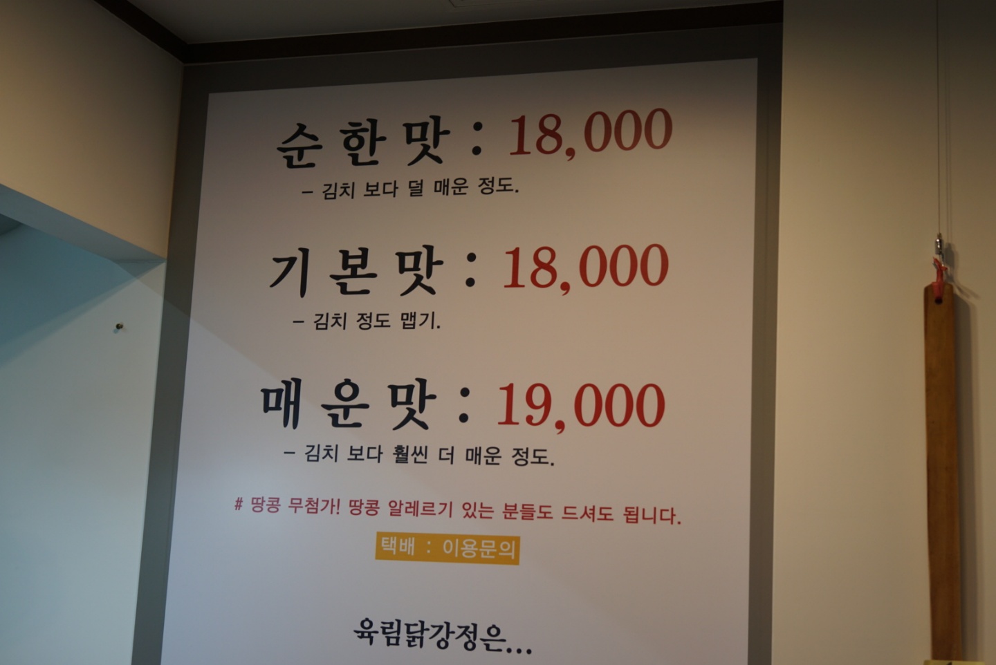 육림닭강정-춘천육림닭강정-춘천맛집-춘천닭강정맛집-닭강정포장-춘천육림닭강정포장-춘천육림닭강정순한맛-육림닭강정기본맛-육림닭강정매운맛