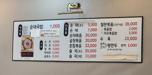 조부자매운순대가메뉴