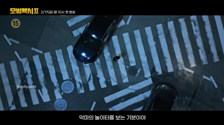 모범택시 시즌2 총정리